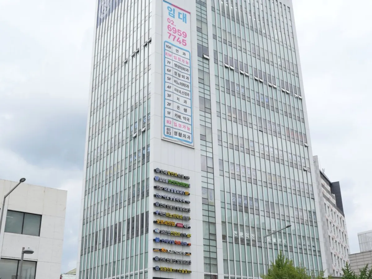 연세내일치과의원이 있는 아현메디컬 건물 외관